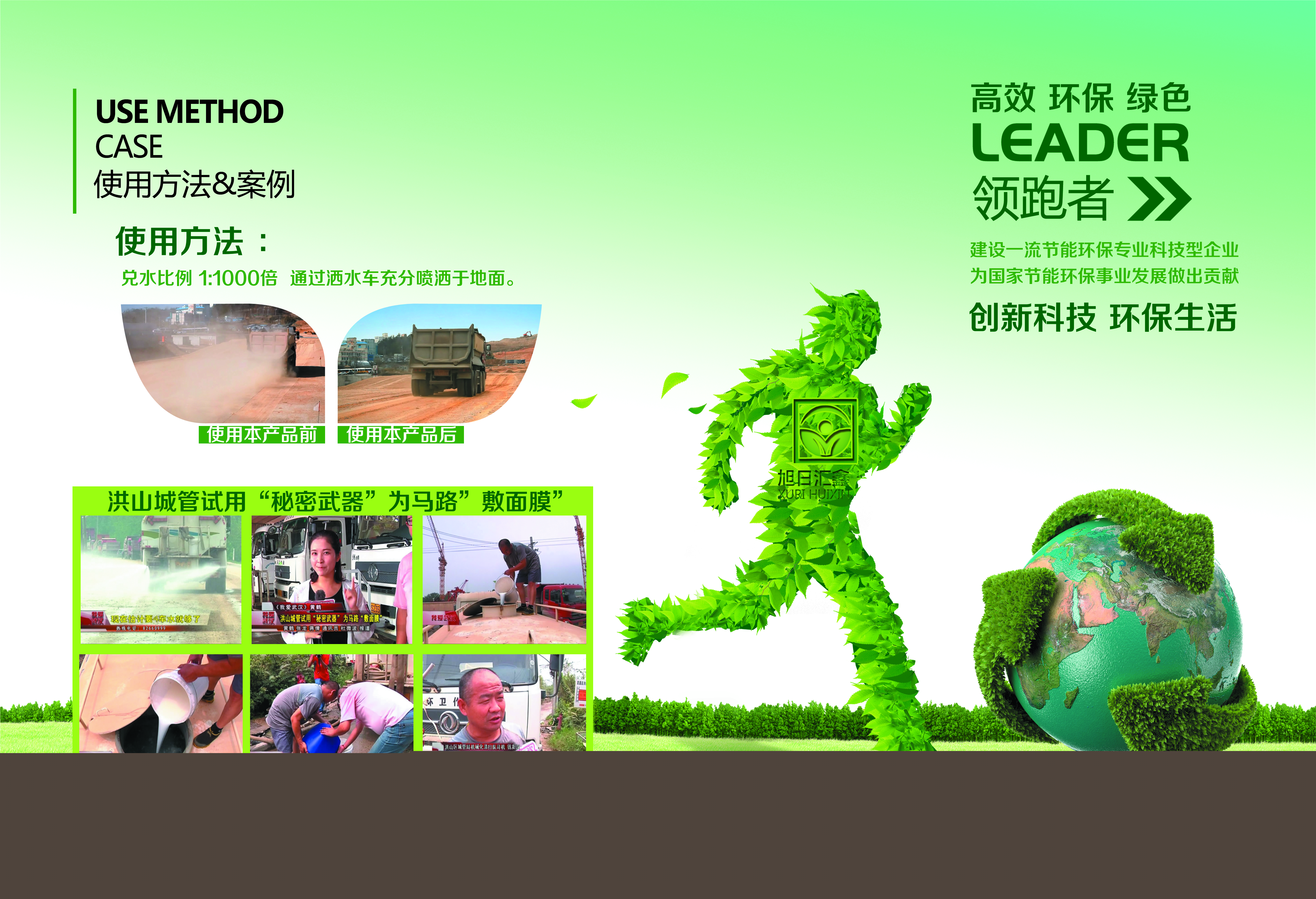 生物抑尘剂(图4)